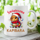 Świąteczna kapibara - kubek na prezent