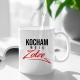 Kocham moją zołzę - kubek z nadrukiem