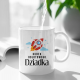 Kubek odlotowego dziadka - kubek z nadrukiem